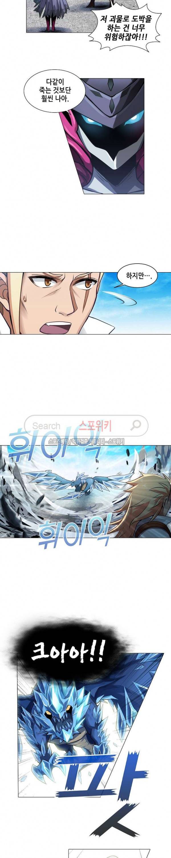 창조의 법칙 65화 3