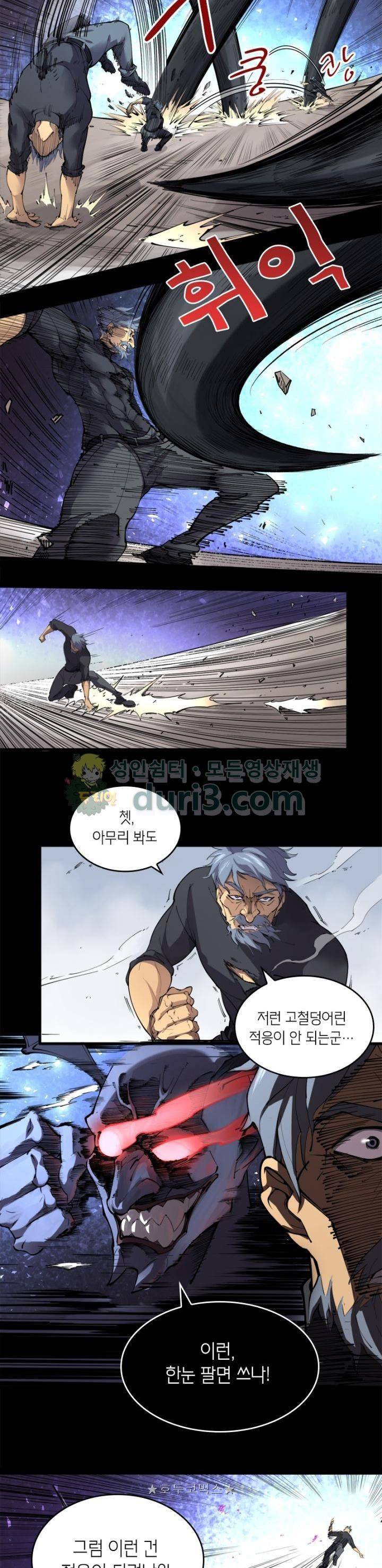 킬러게임:아포스톨 46화 2