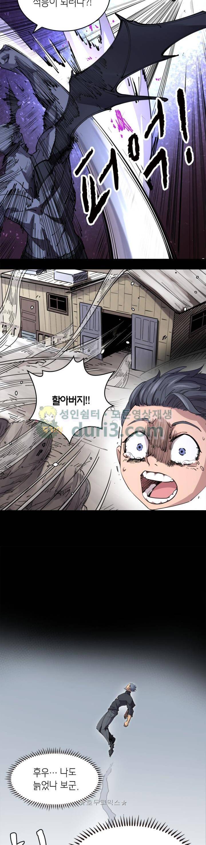 킬러게임:아포스톨 46화 3