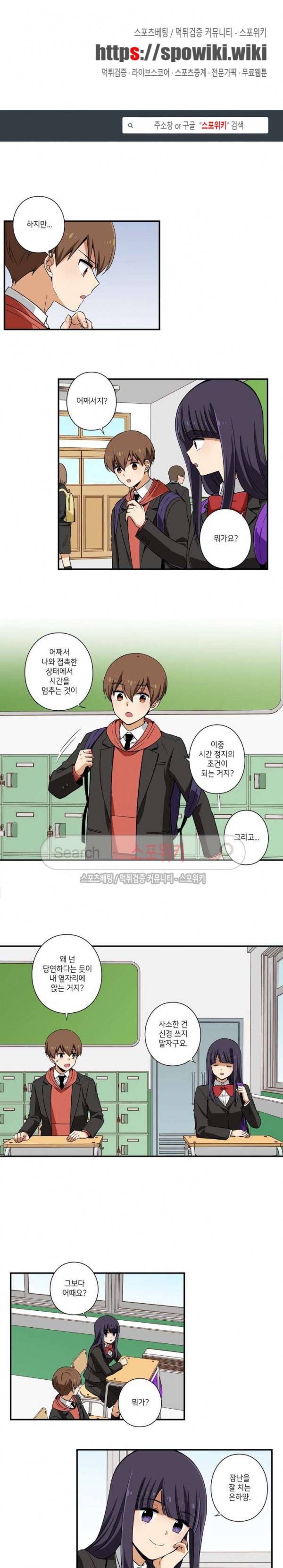 왓치가이 13화 1