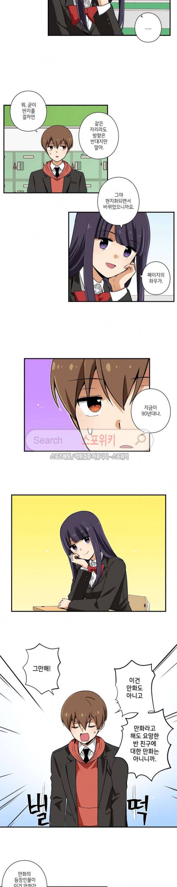 왓치가이 13화 2