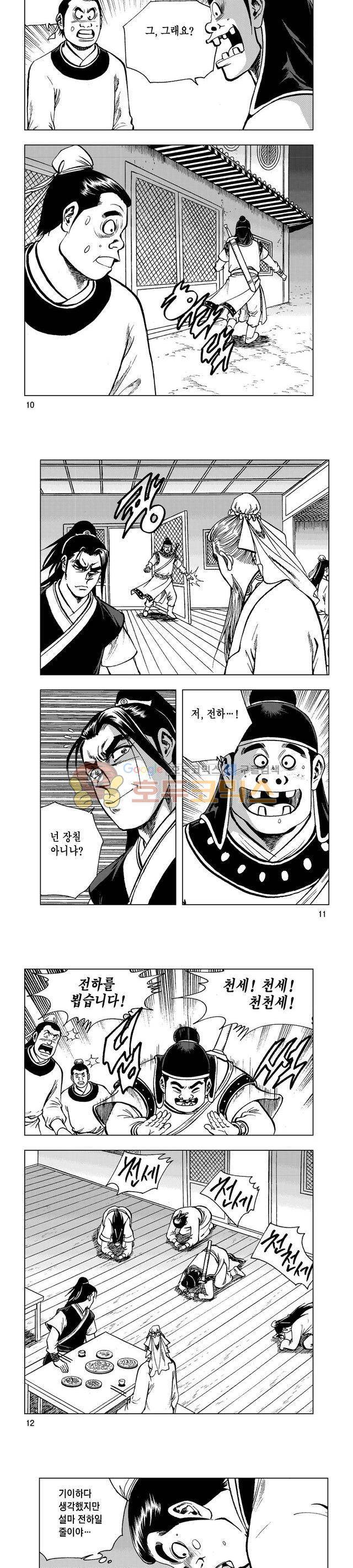 마제(황성) 29권 3