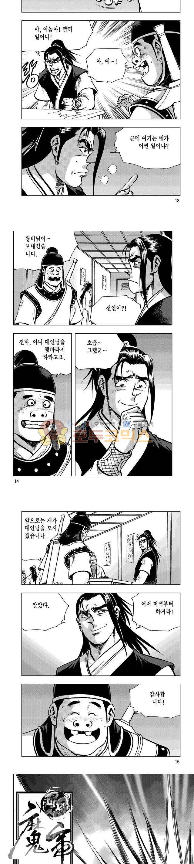 마제(황성) 29권 4