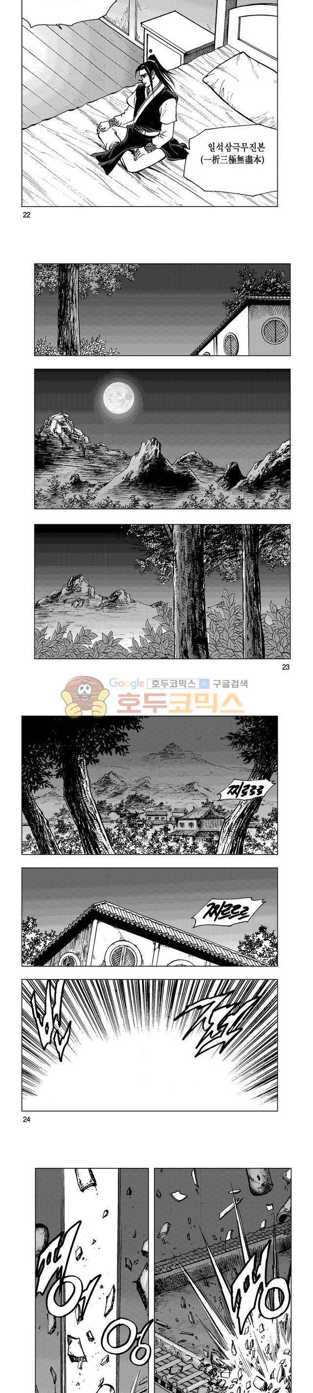 마제(황성) 29권 7