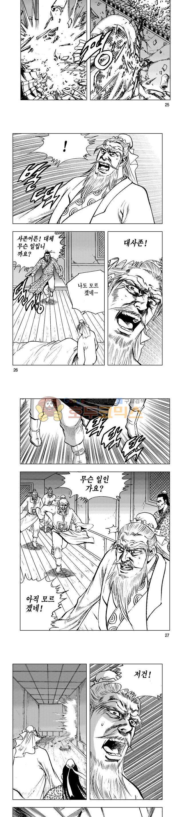 마제(황성) 29권 8