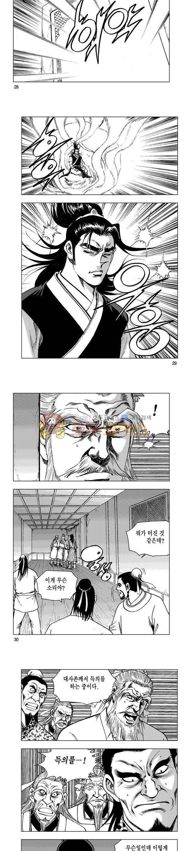 마제(황성) 29권 9