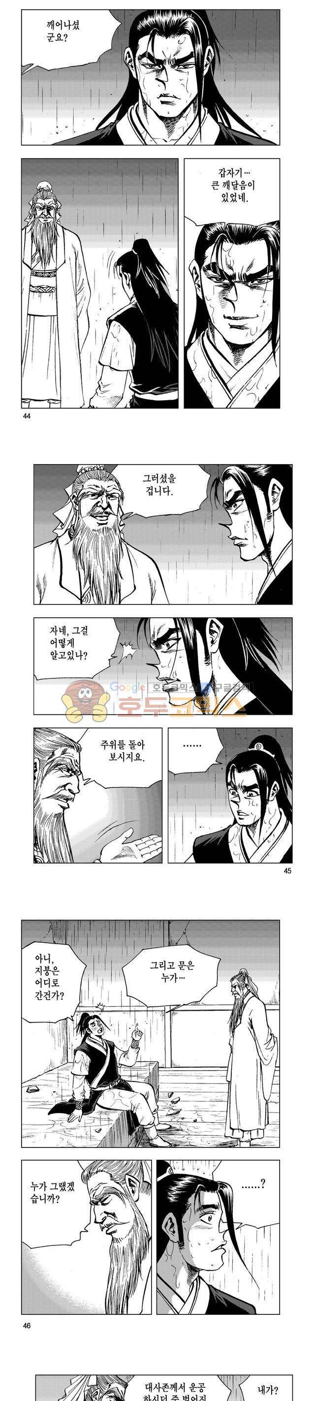 마제(황성) 29권 14