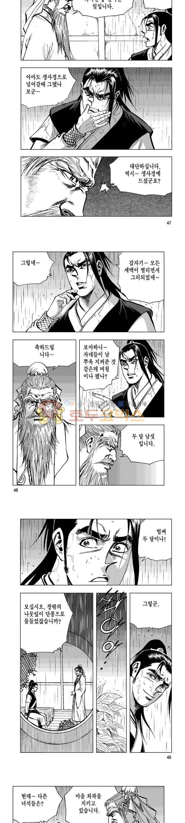 마제(황성) 29권 15