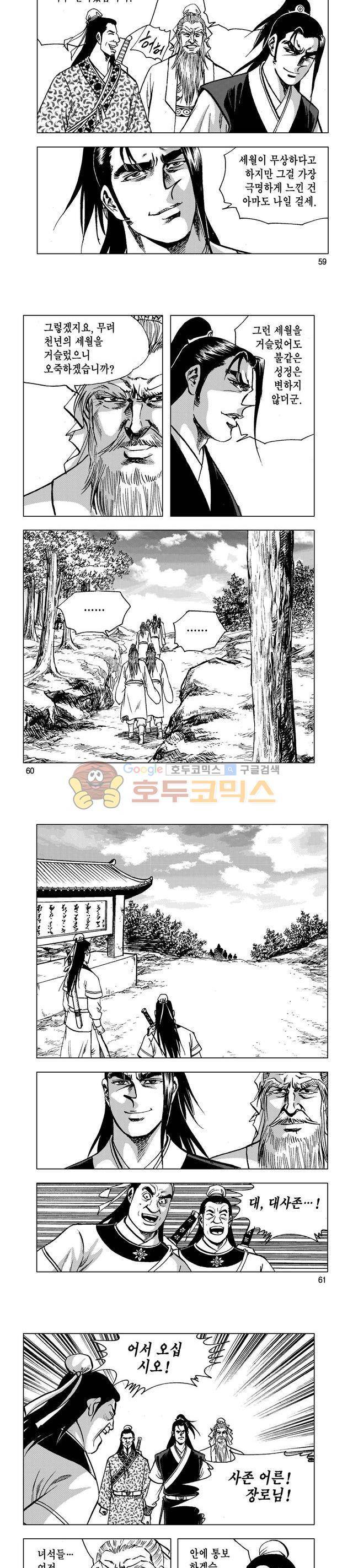 마제(황성) 29권 19