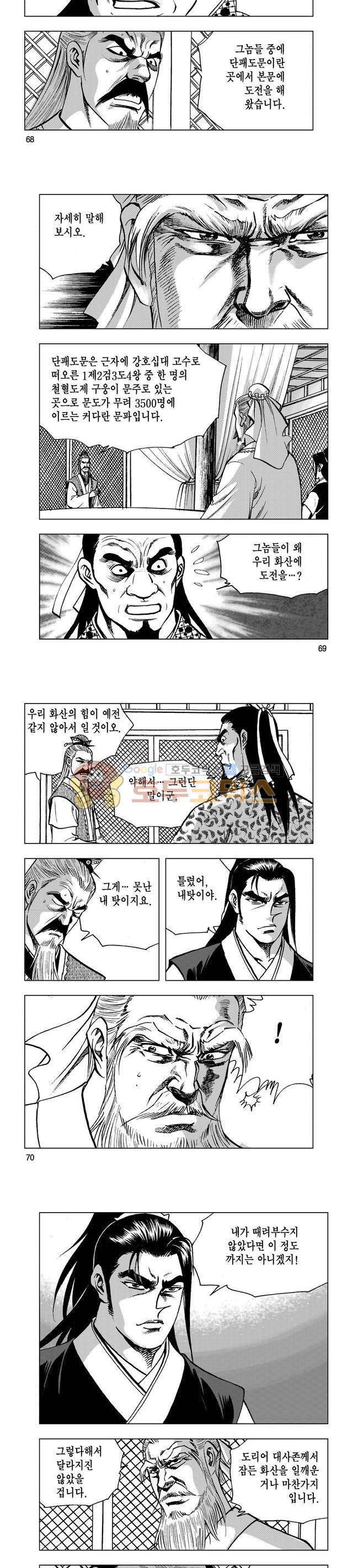 마제(황성) 29권 22