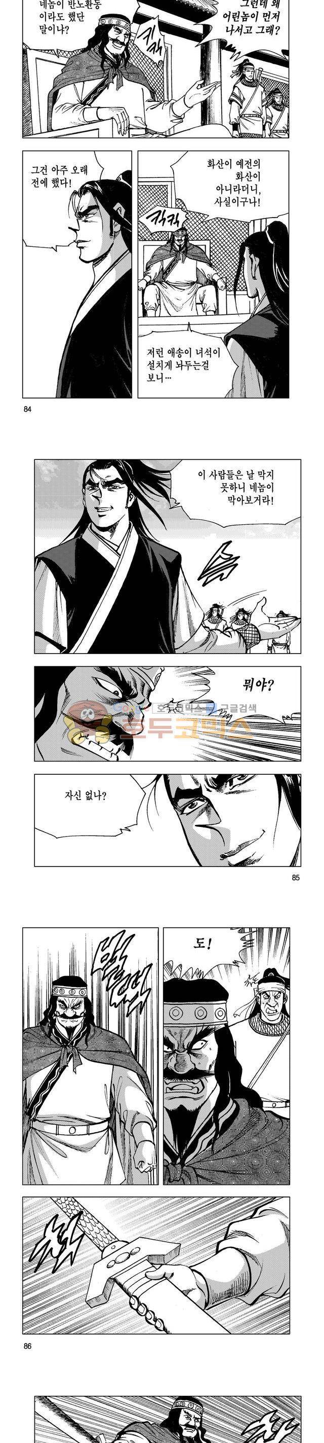 마제(황성) 29권 27