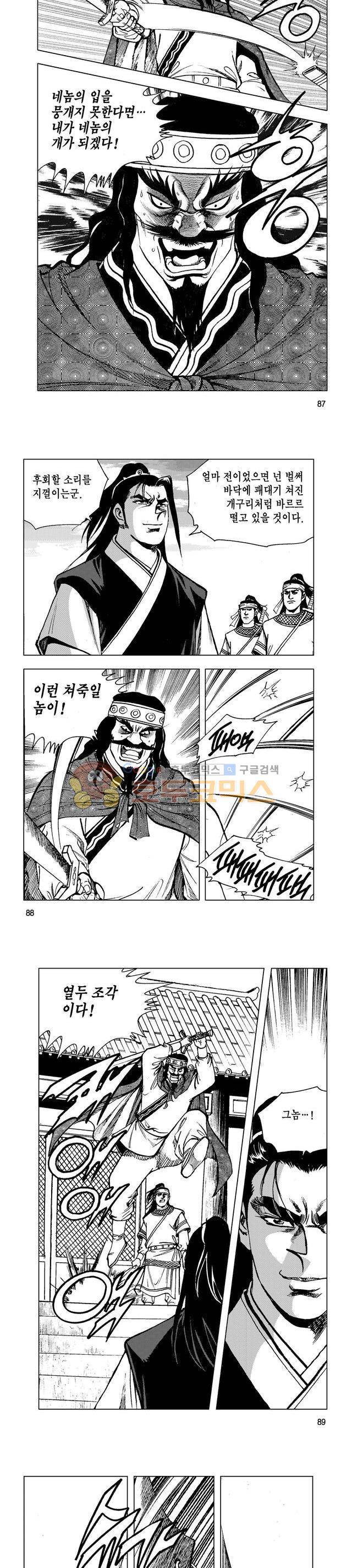 마제(황성) 29권 28