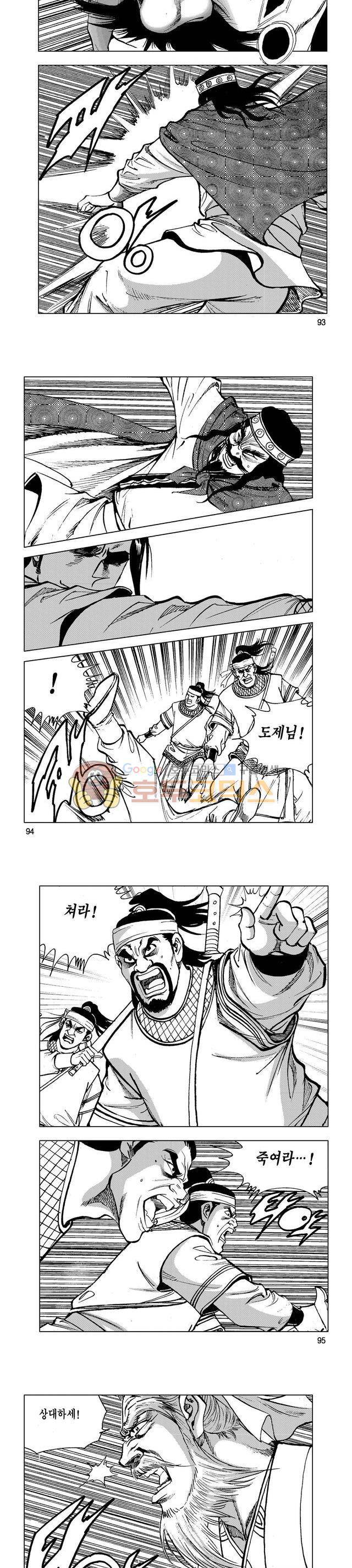 마제(황성) 29권 30
