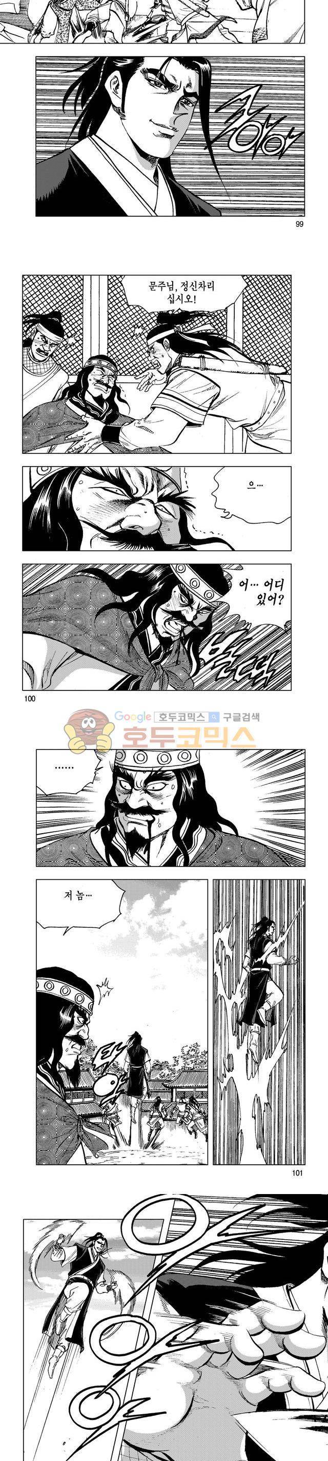 마제(황성) 29권 32