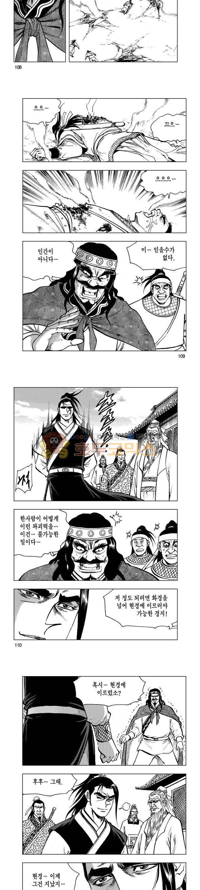 마제(황성) 29권 35