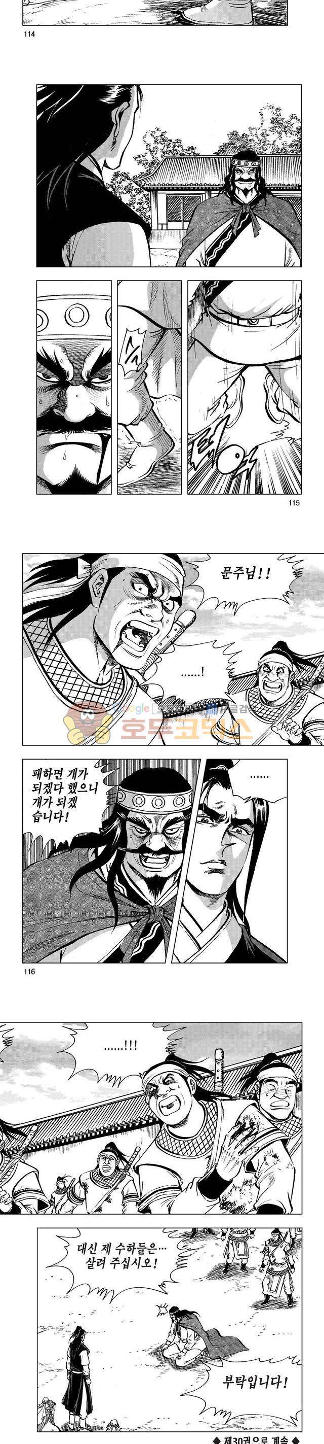 마제(황성) 29권 37