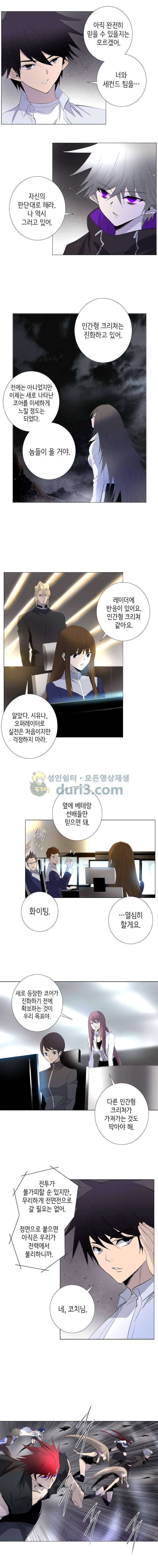 헤븐즈 소울 111화 2