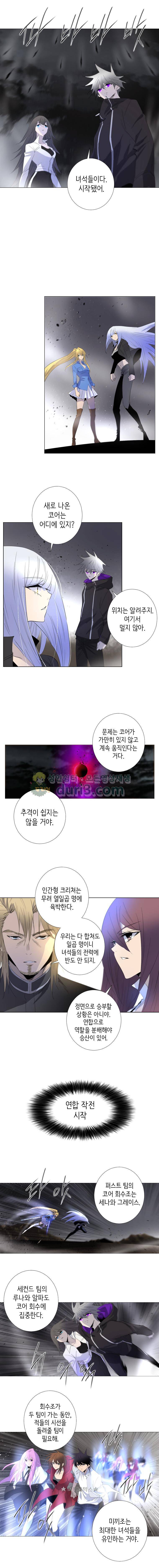 헤븐즈 소울 111화 3