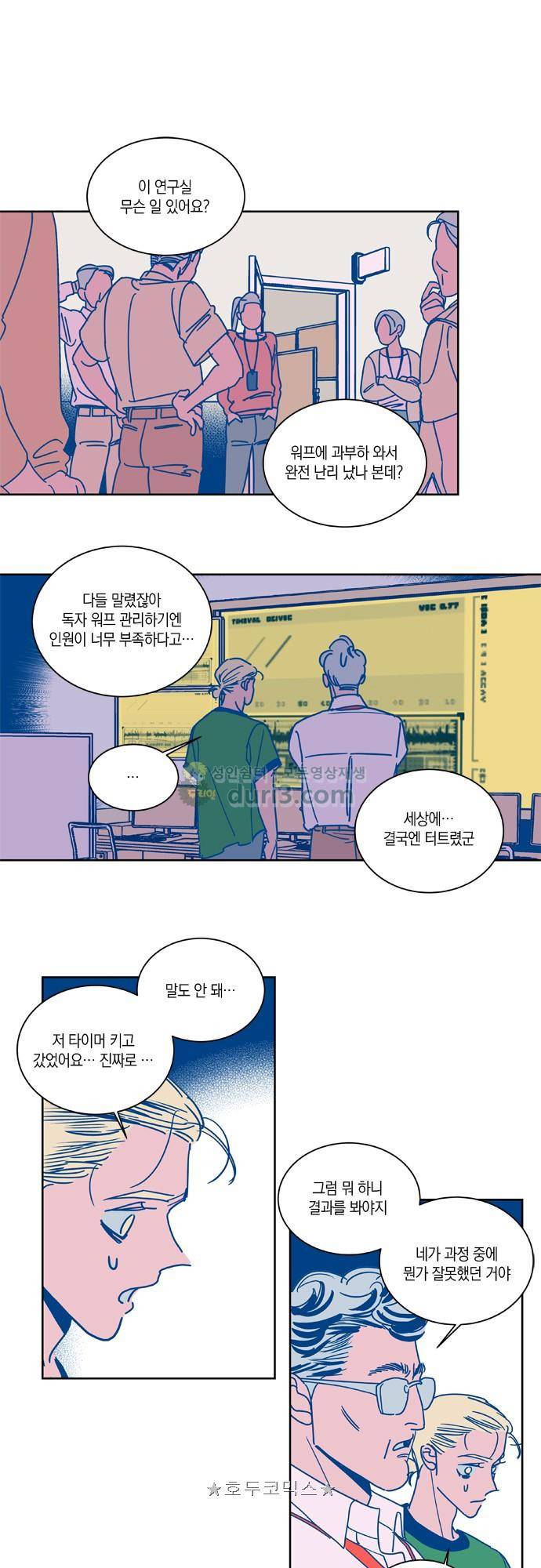 임술년 화요일 95화 1