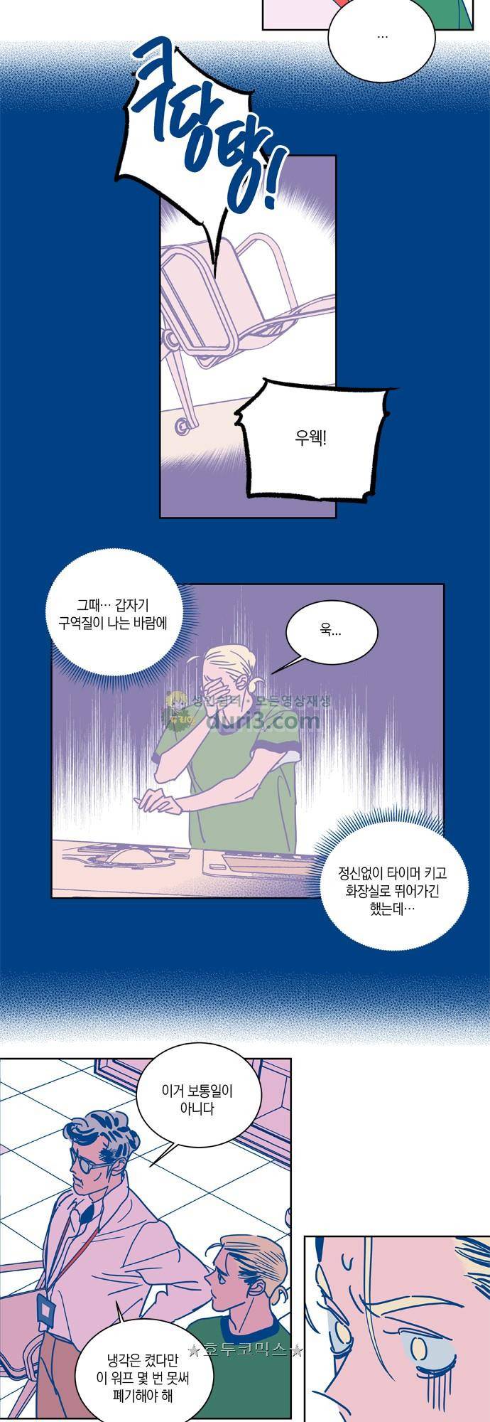 임술년 화요일 95화 2