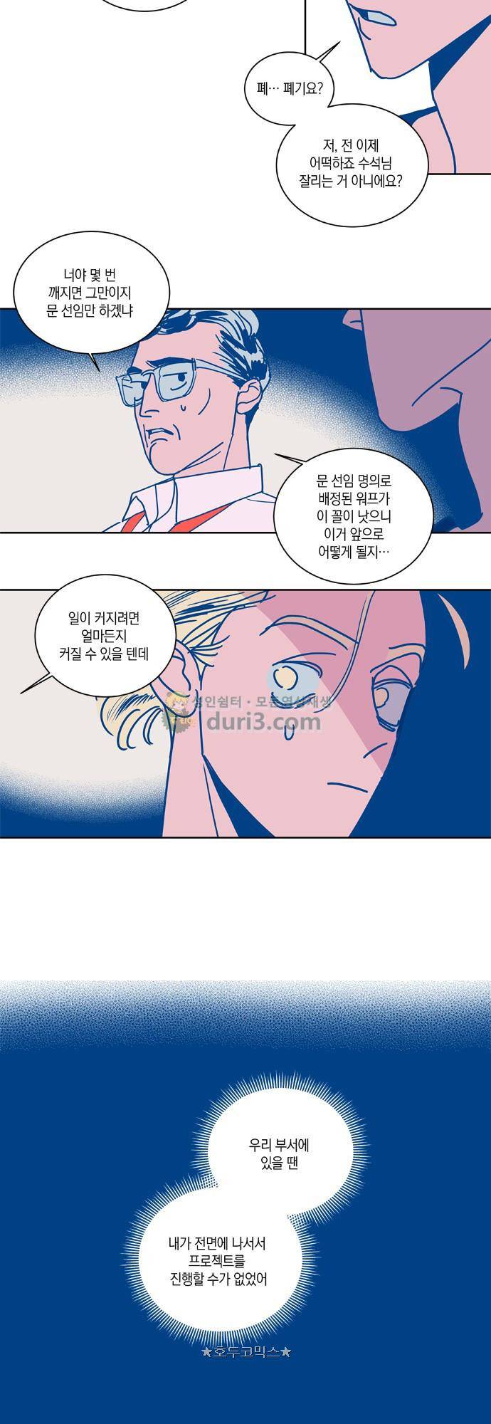 임술년 화요일 95화 3