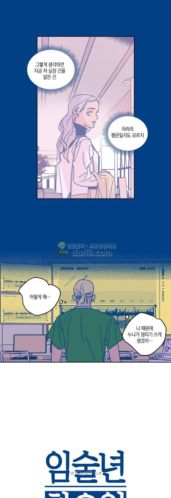 임술년 화요일 95화 4