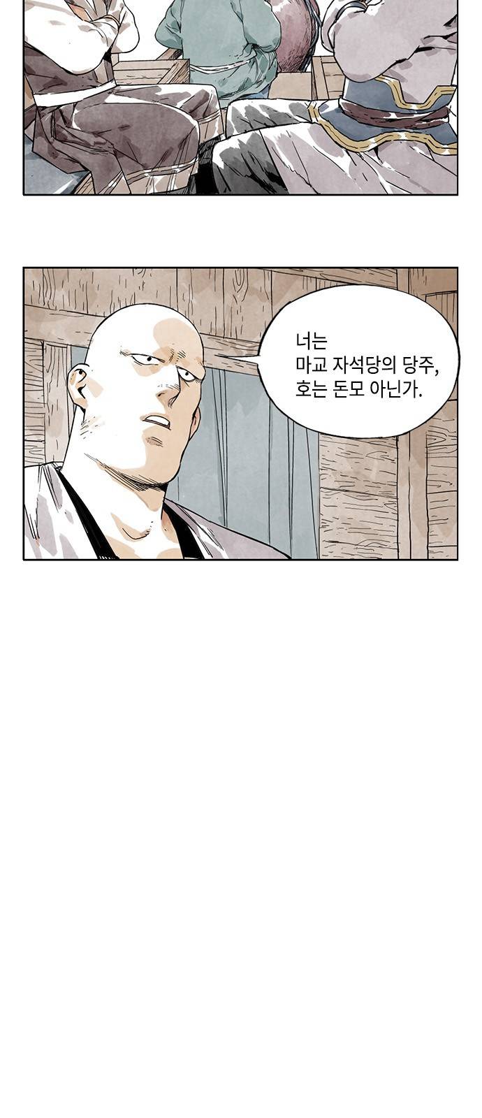 무모협지 9화 4