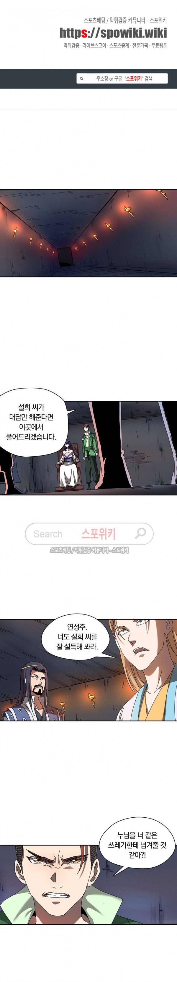 만계선종 124화 1