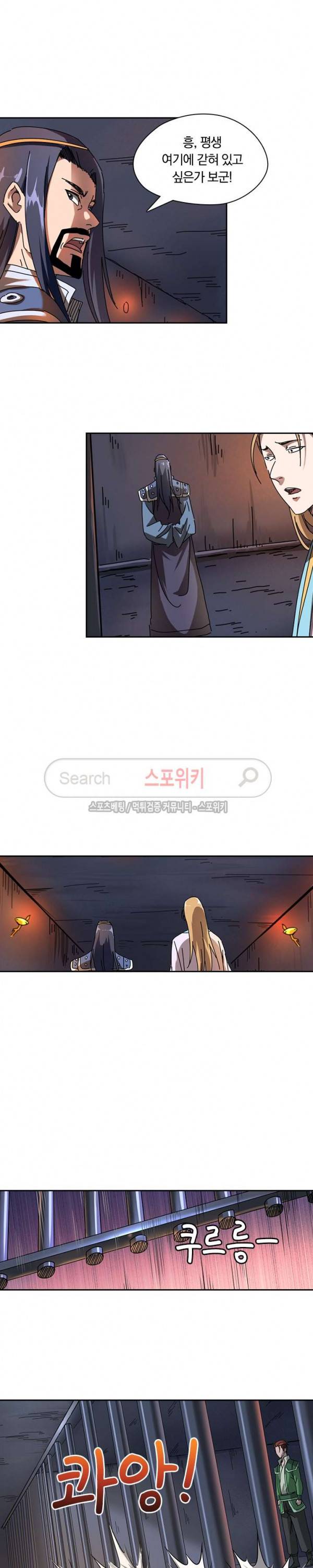 만계선종 124화 2