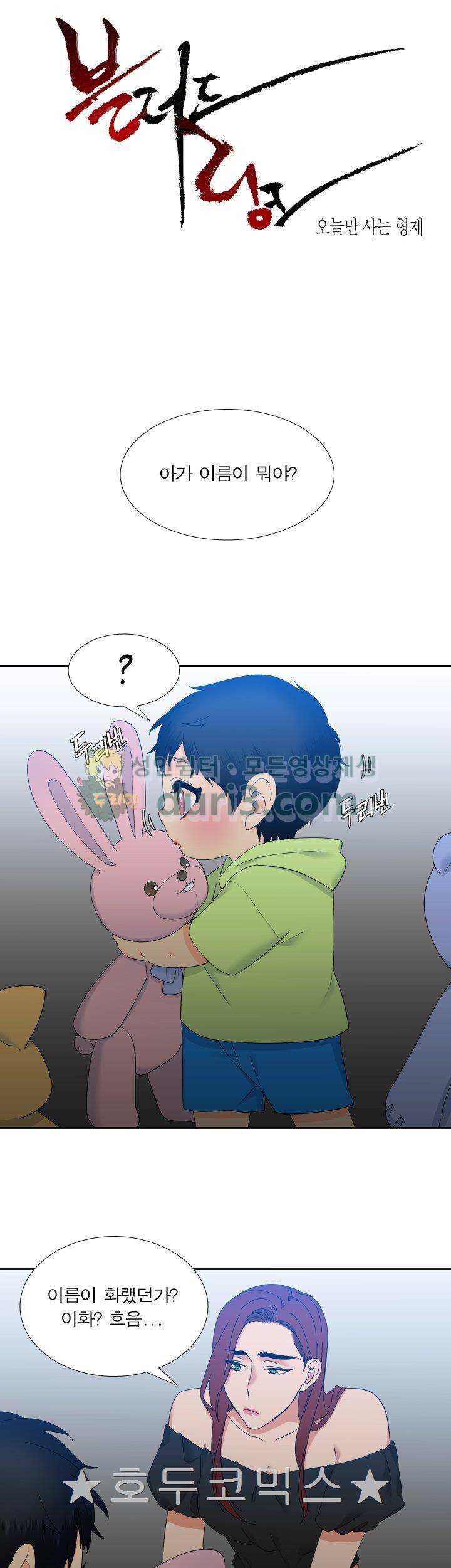 블러드 링크 63화 1