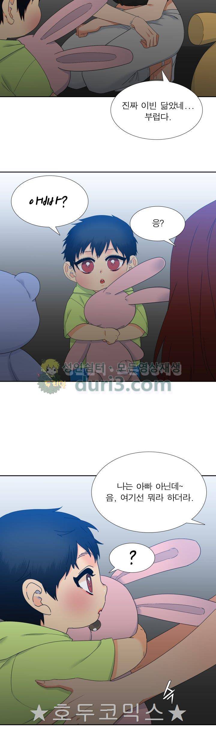 블러드 링크 63화 2