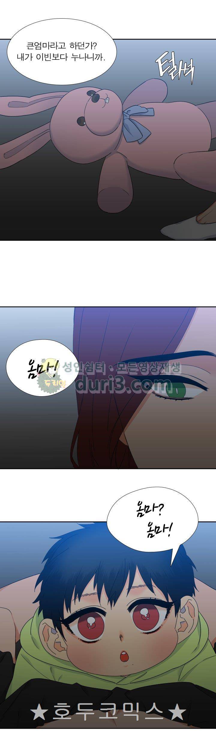 블러드 링크 63화 3