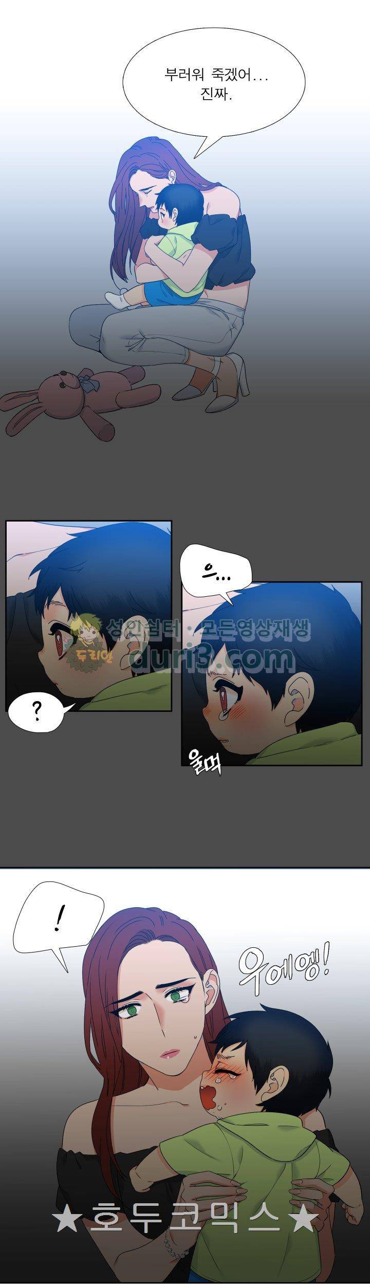 블러드 링크 63화 5