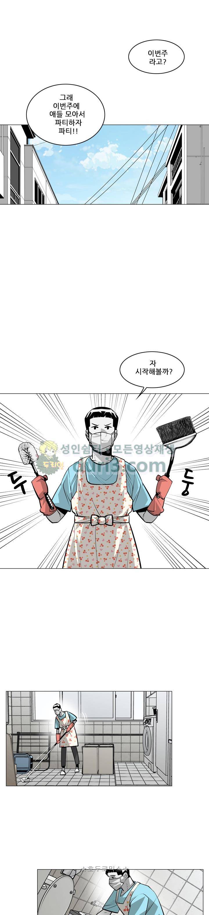서브미션 77화 2