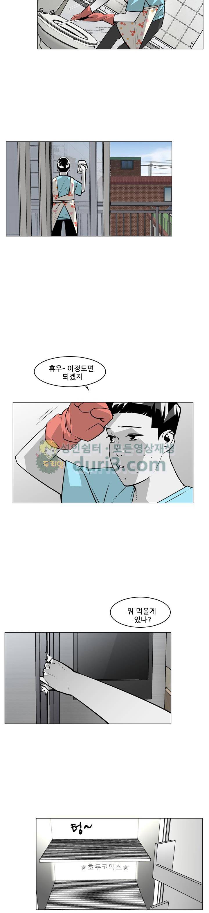 서브미션 77화 3
