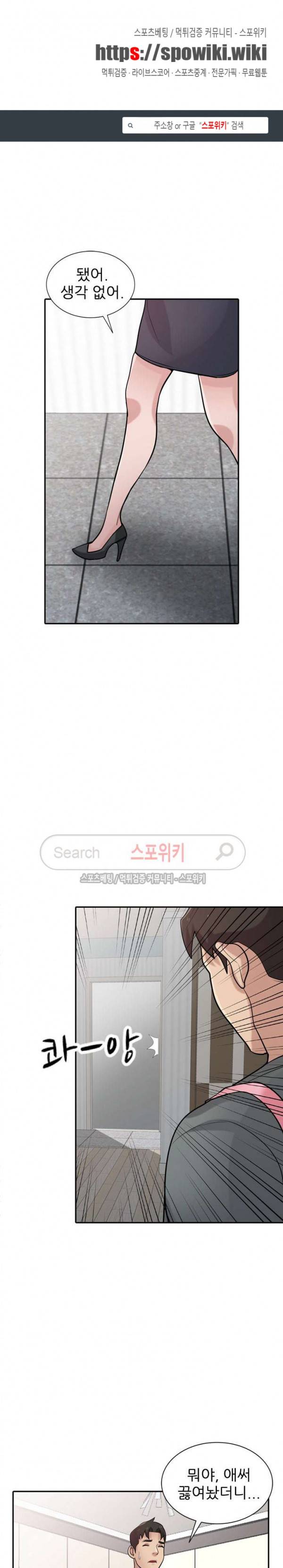 처제 길들이기 34화 1