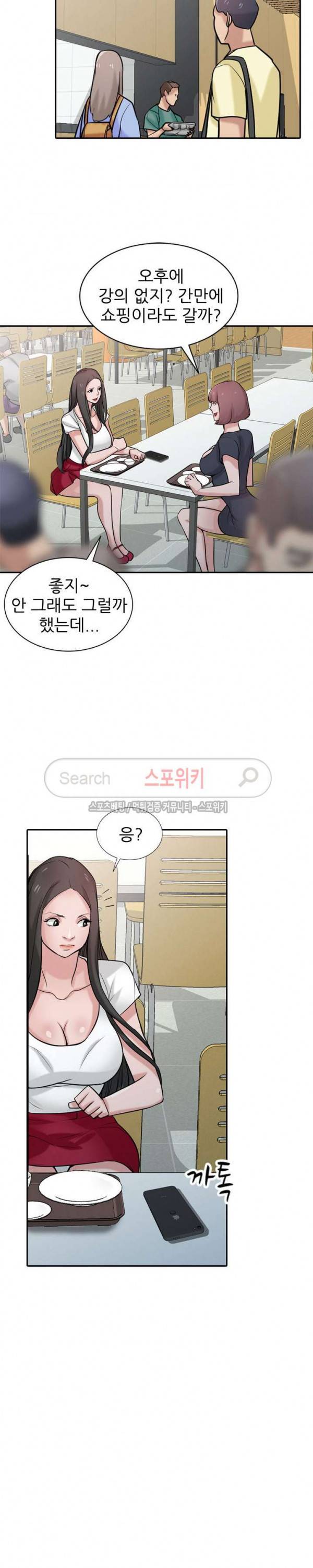 처제 길들이기 34화 4