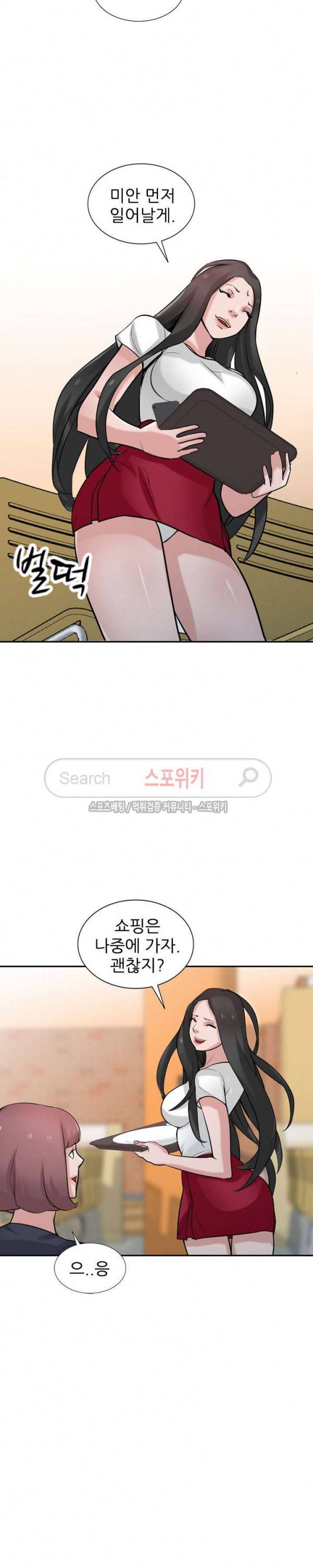 처제 길들이기 34화 6