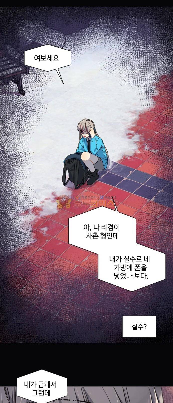 Doll 체인지 119화 - 넬 로렌스 (2) 2
