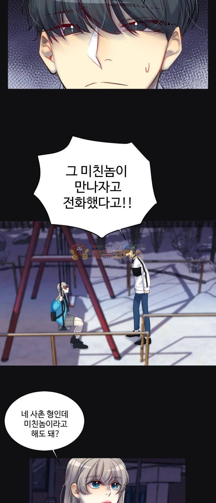 Doll 체인지 119화 - 넬 로렌스 (2) 8