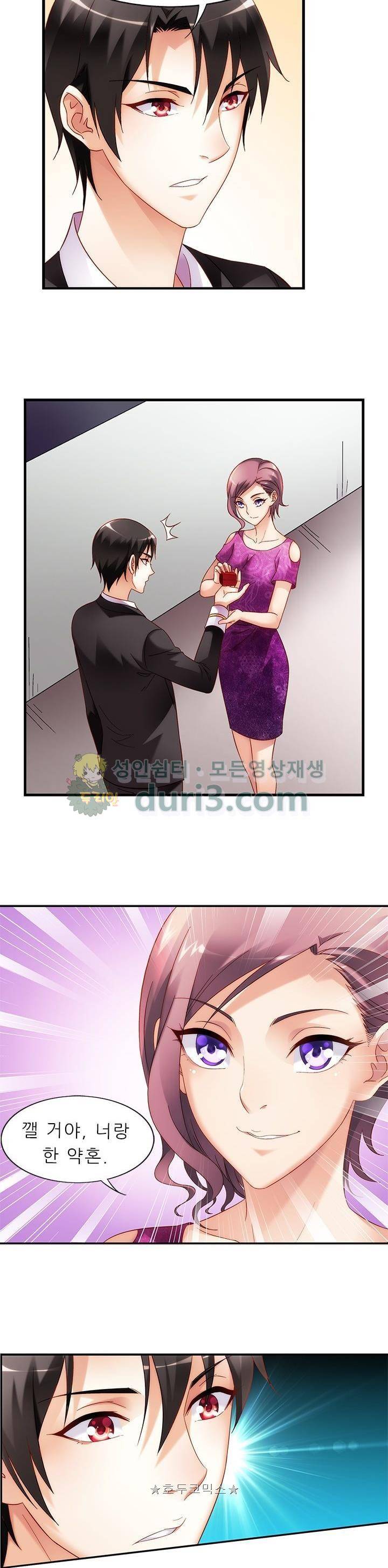 엽기적인 아내 75화 3