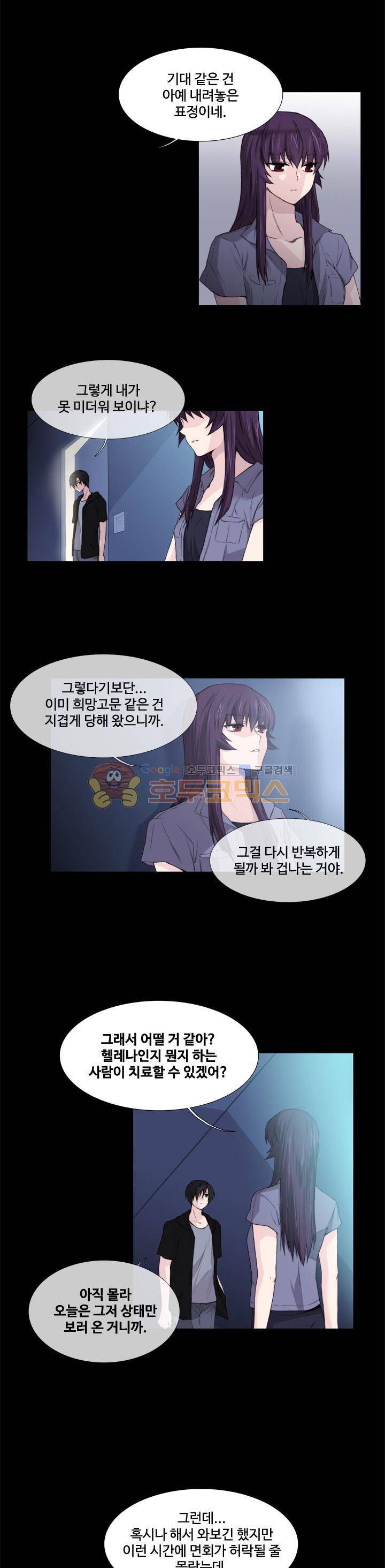 클러스터 50화 - 선택 3
