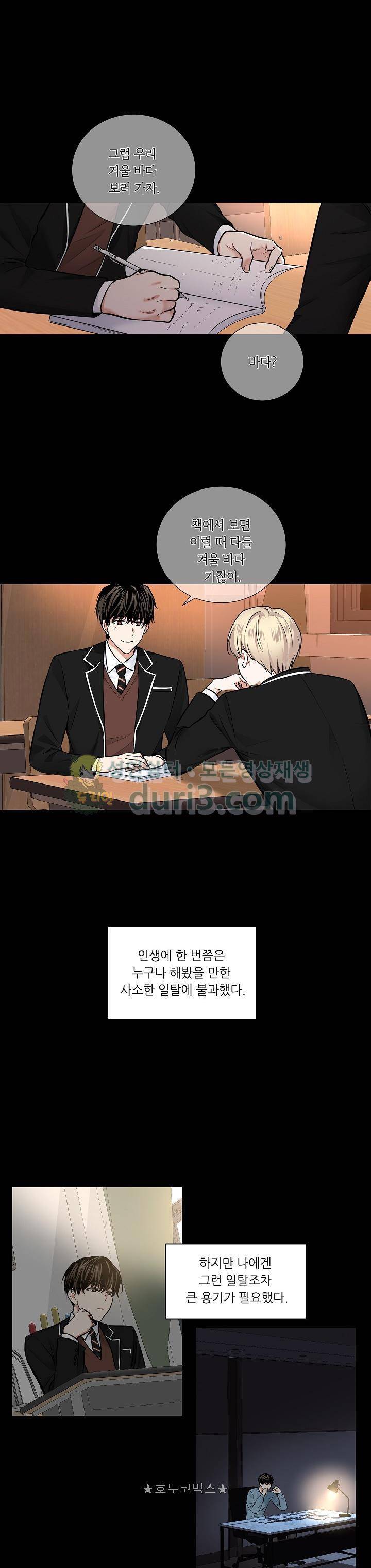 페이드 30화 1