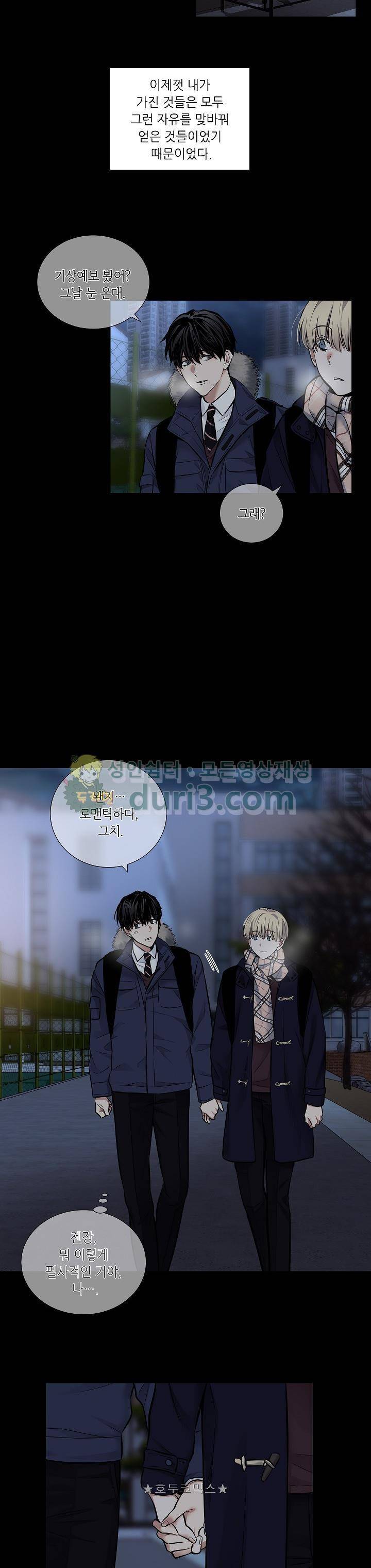 페이드 30화 2