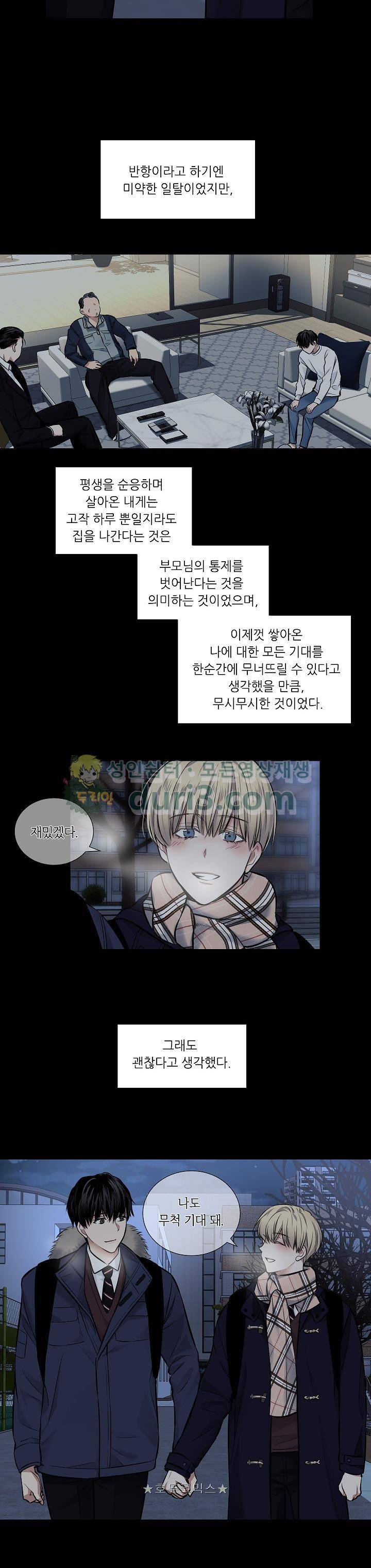 페이드 30화 3