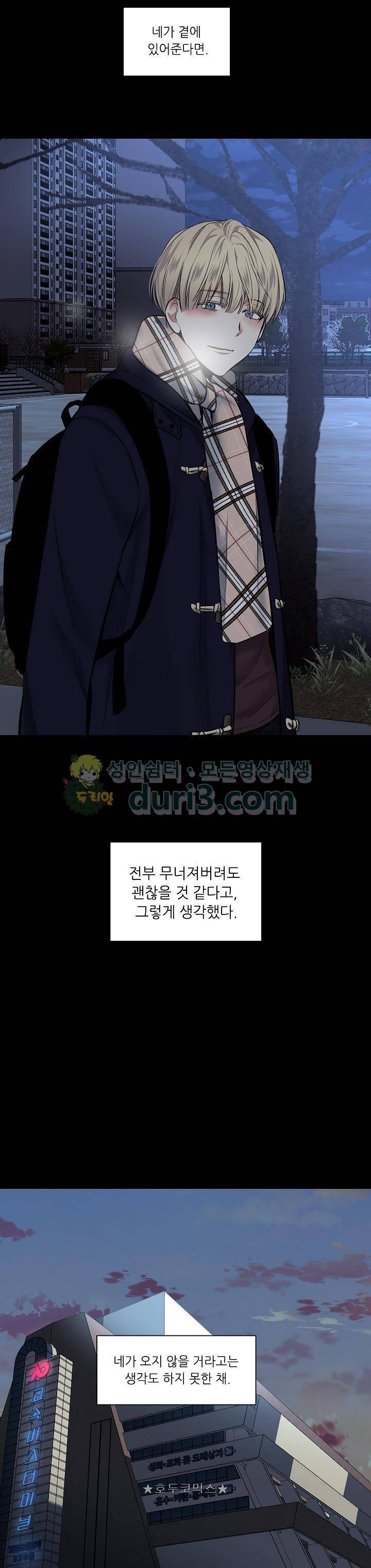 페이드 30화 4