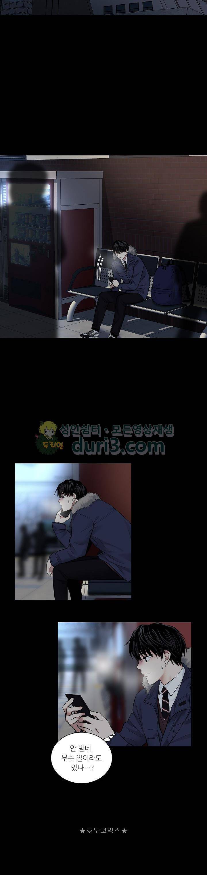 페이드 30화 5