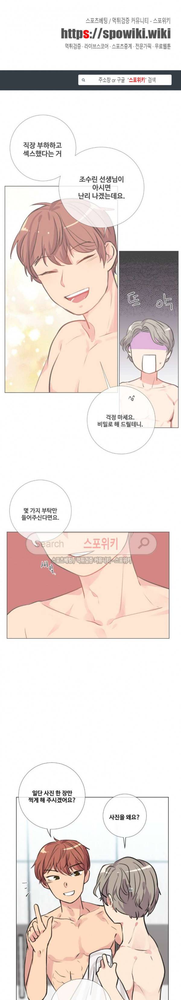 독신의사생활 16화 1