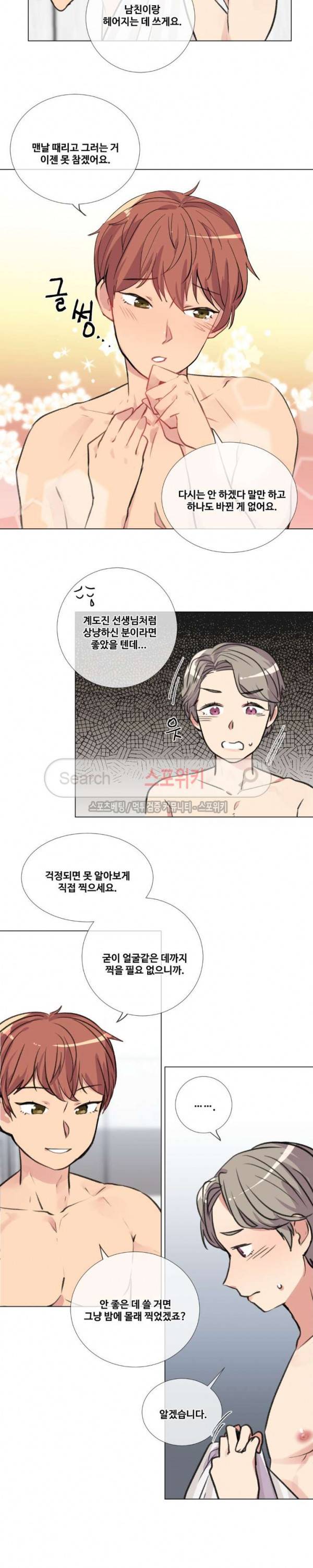 독신의사생활 16화 2