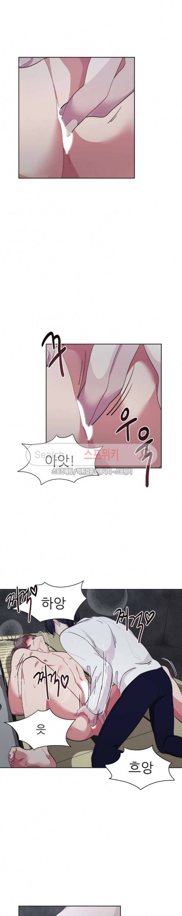 복종하는 방법 18화 3